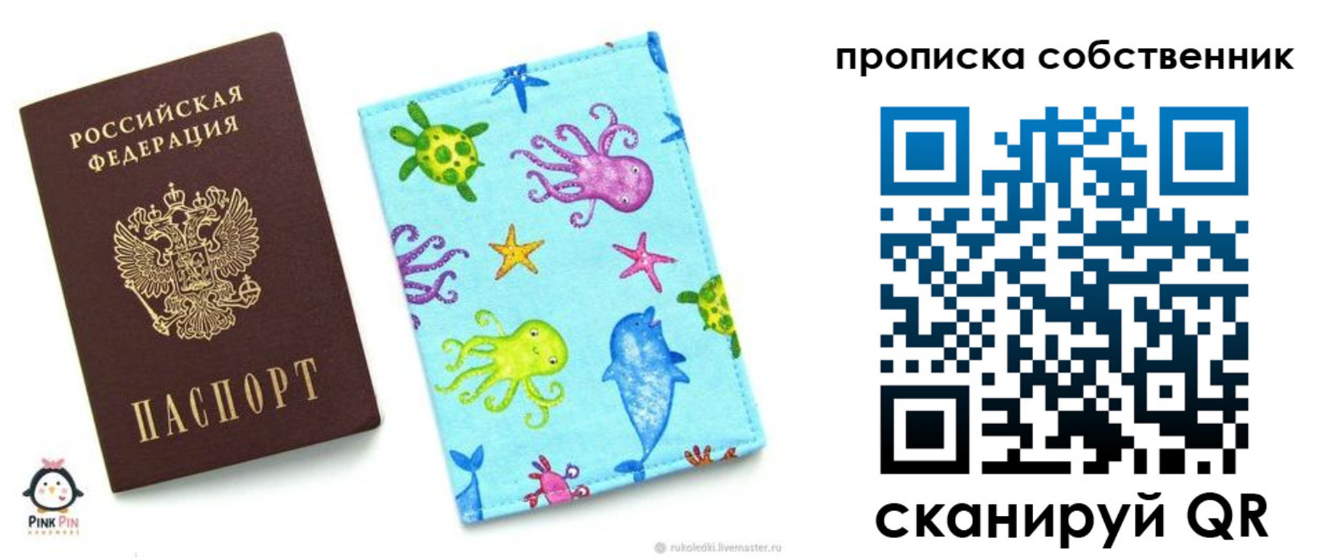 временная регистрация для школы в Арзамасе