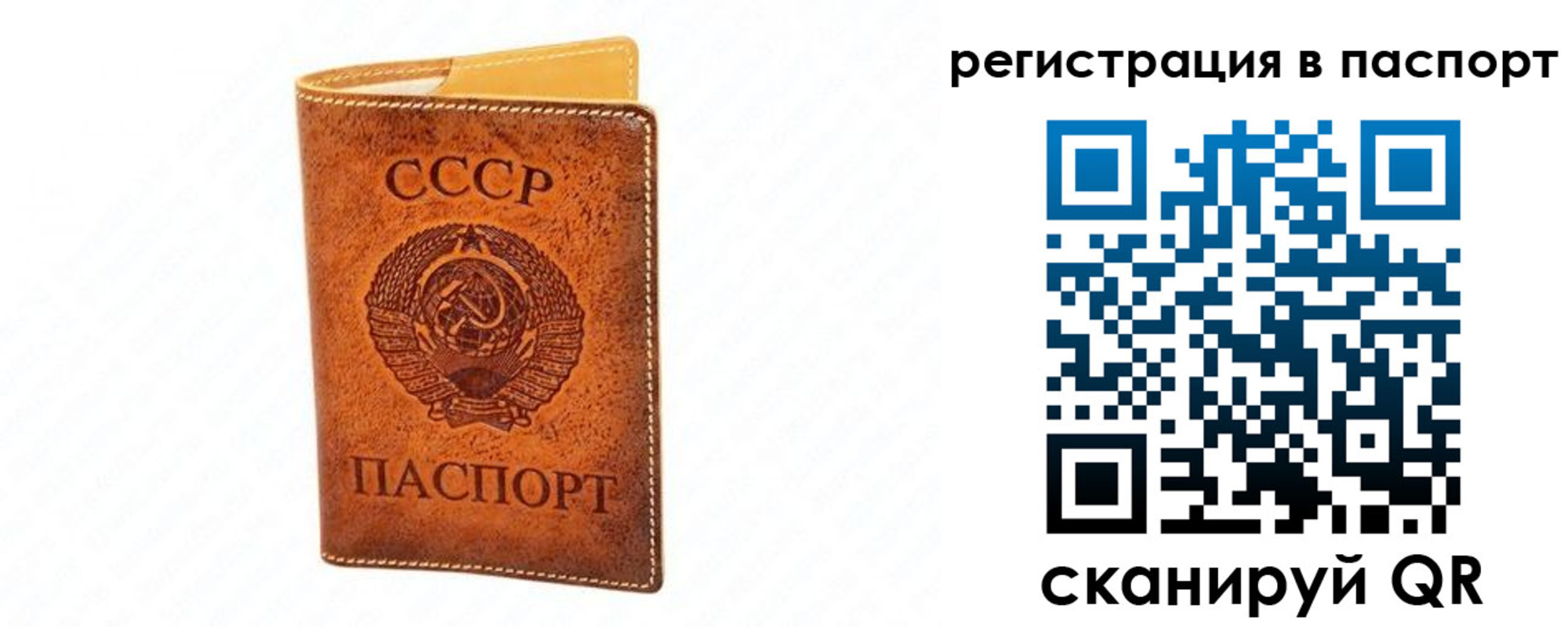 прописка для работы в Арзамасе