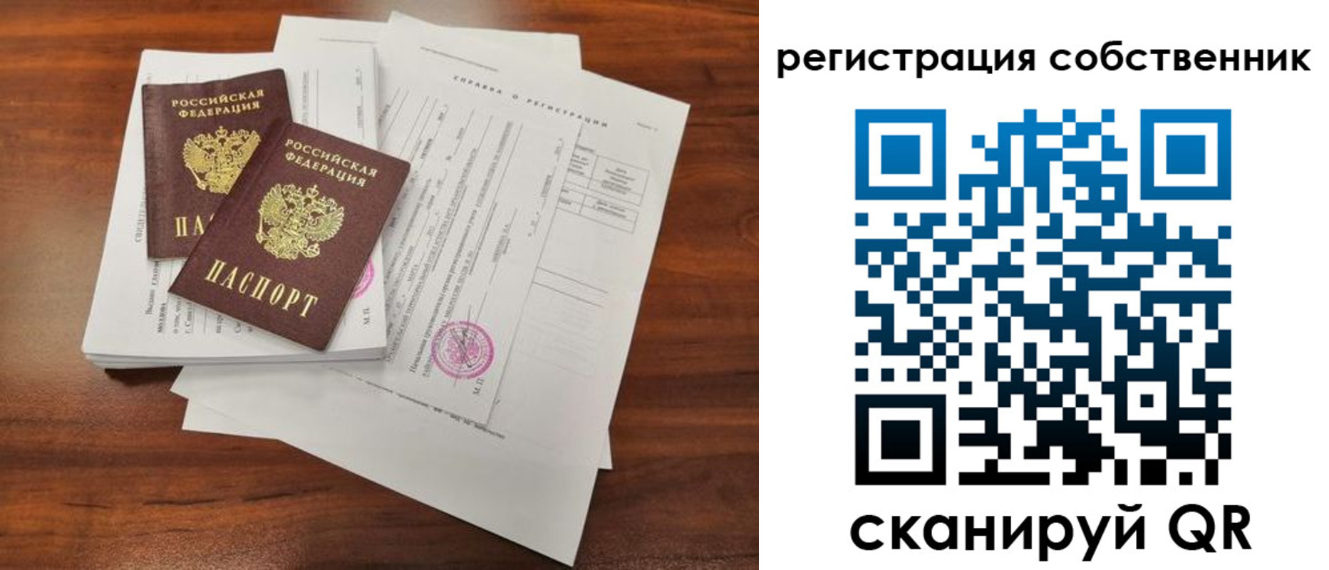 временная регистрация в Арзамасе