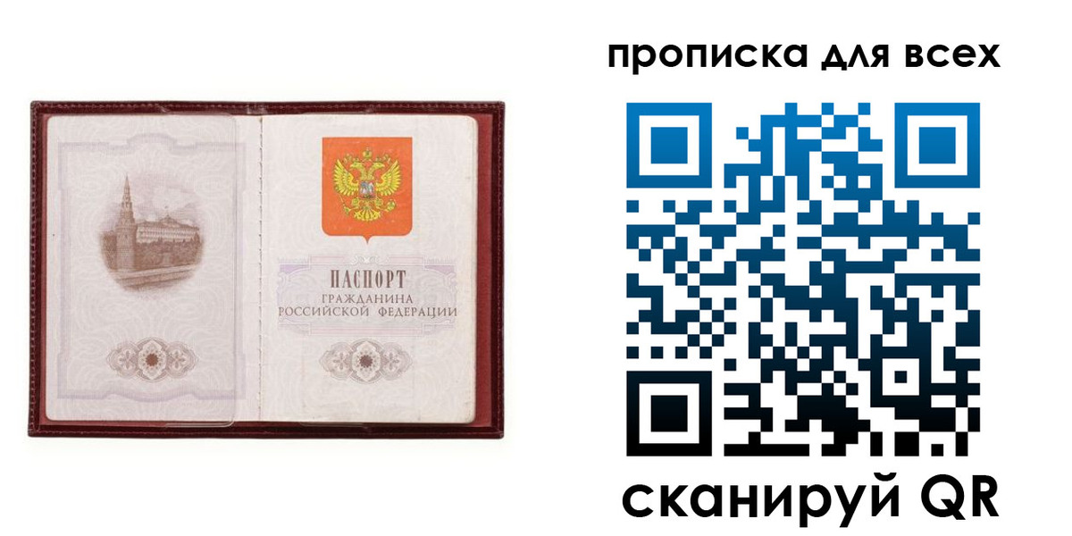 временная регистрация в Арзамасе