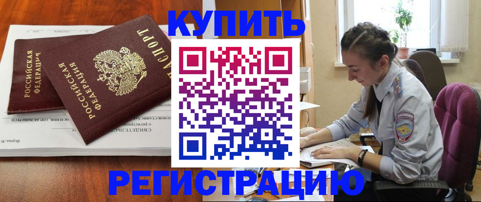 прописка ребенка в Арзамасе