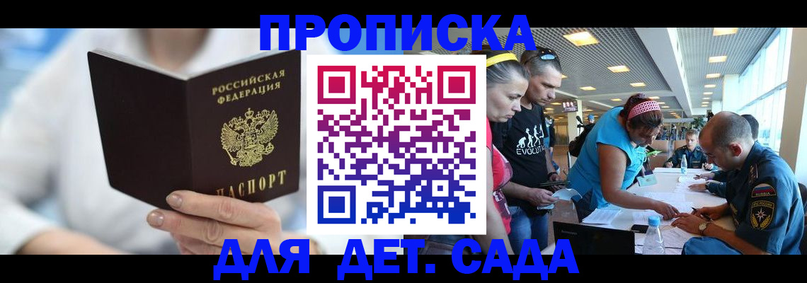 прописка для работы в Арзамасе