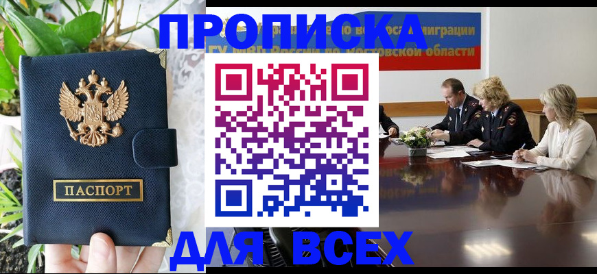 временная регистрация законно в Арзамасе
