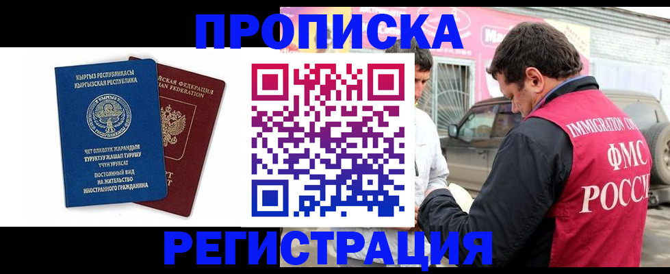 временная регистрация для всех в Арзамасе
