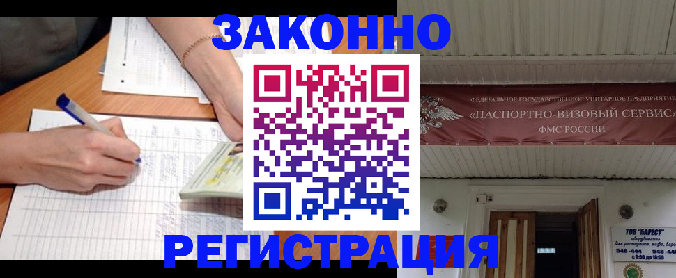 где прописаться в Арзамасе