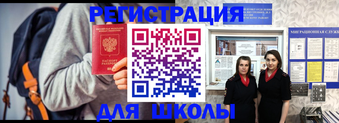 миграционный учет в Арзамасе