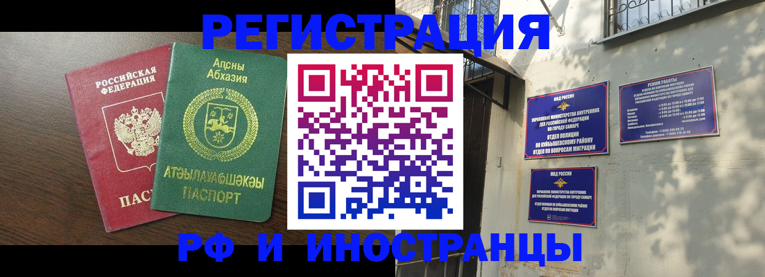 временная регистрация собственник в Арзамасе
