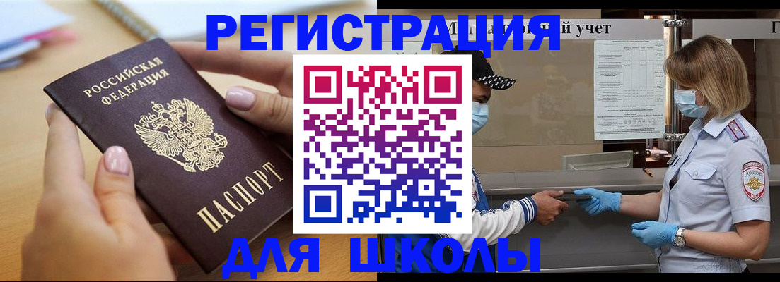прописка в квартире в Арзамасе