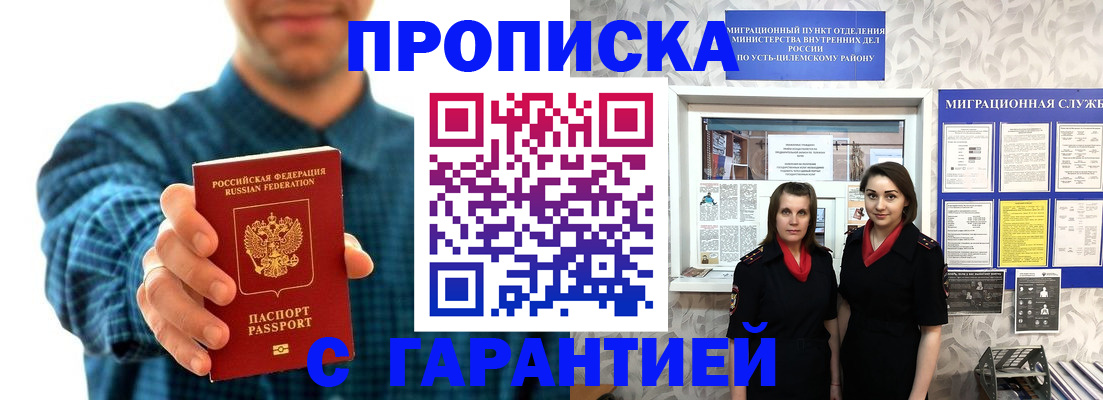 прописка для работы в Арзамасе